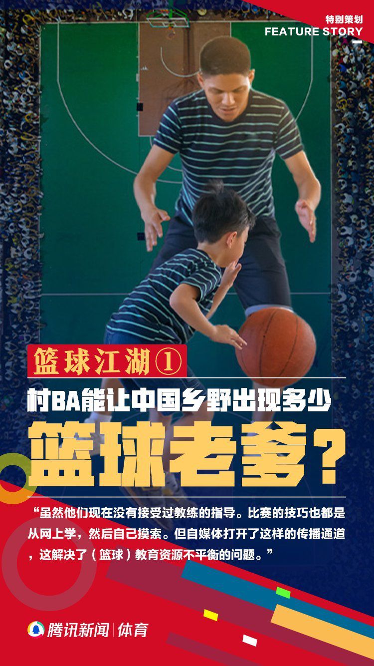 “我被告知只是有一些球探活动，还没有具体的消息。